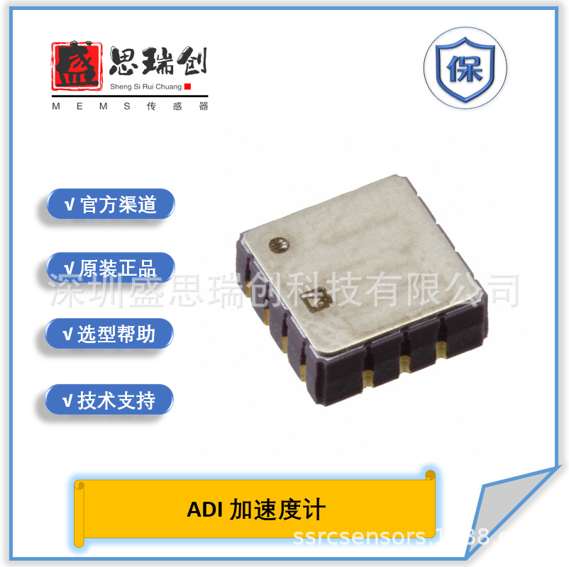 ADXL1005BCPZ低噪声宽带宽±100g单平面轴模拟输出MEMS加速度计