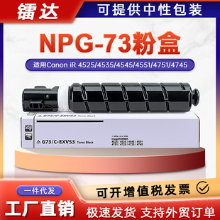 �m��NPG73����4525�ۺ�iR 4535 4545̼�ۺ�4735 4725ī��GPR-57