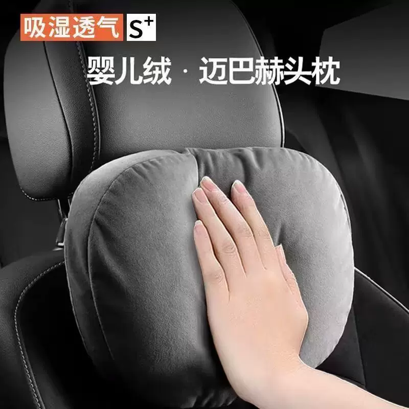 汽车头枕S级汽车枕头车用汽车座椅车载靠枕护颈枕汽车头枕腰靠