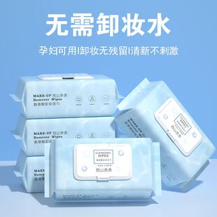 Makeup Remover Wipes Deep Cleansing Oil Control Makeup Remover Eye and Lip Sterile Large Wipes Remover Student Dormitory Makeup Remover Wipes