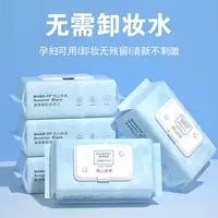Салфетки для снятия макияжа, глубокое очищение, контроль жирности, средство для снятия макияжа, стерильные большие салфетки для глаз и губ, средство для снятия макияжа, салфетки для снятия макияжа в студенческом общежитии