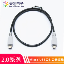 ��׿�֙CMicro USB������������ Micro USB�p�^��늾�OTG�������~