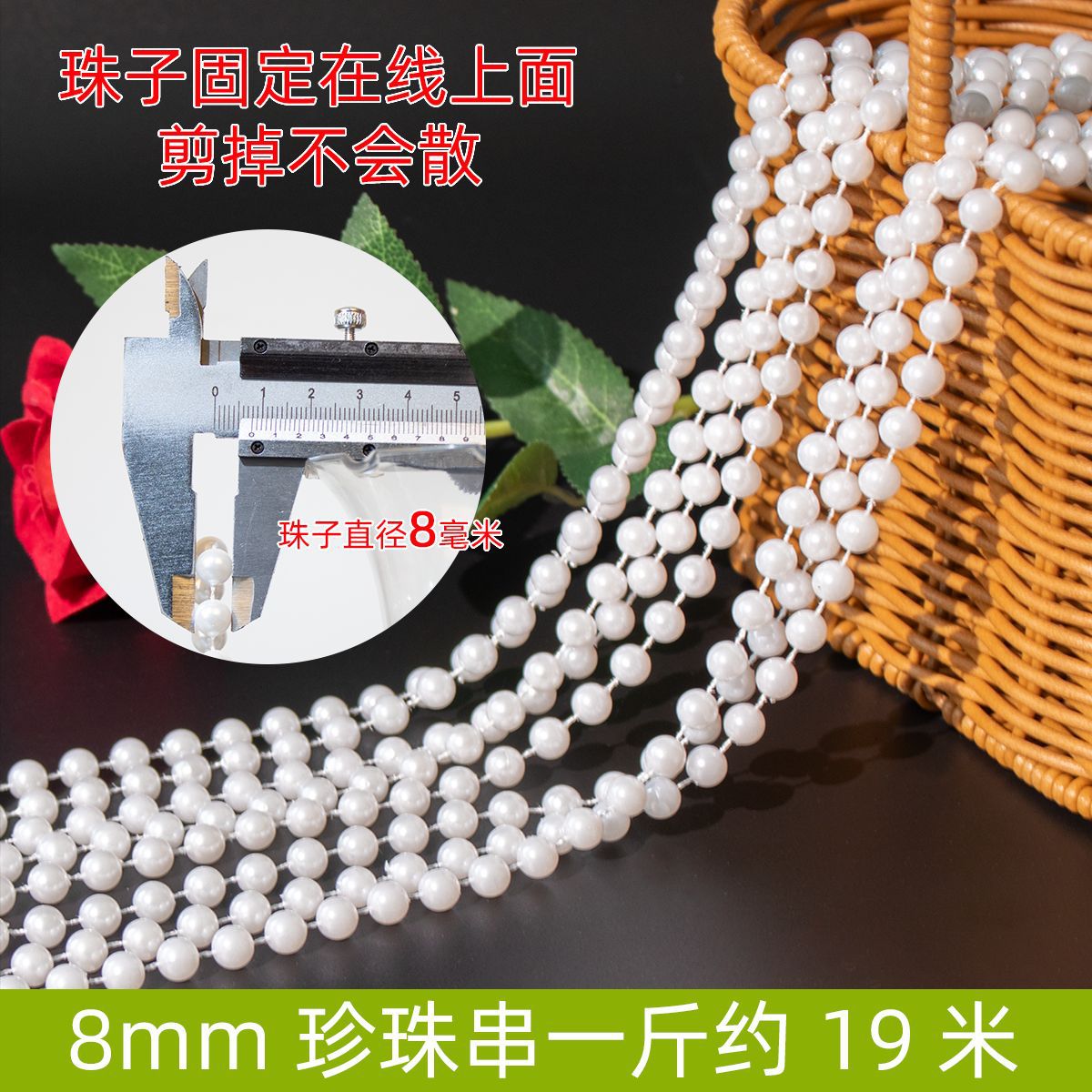 Cadena de perlas imitación de boda perlas hechas a mano DIY accesorios joyería tocado material de joyería para el cabello 6mm 10mm