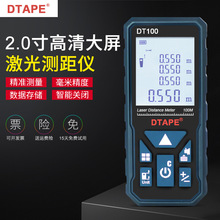 DT100迈测DTAPE激光测距仪红外线测量仪长度距离面积体积量房仪器