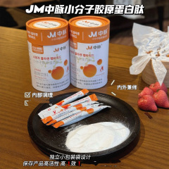 JM Zhongmai 低分子コラーゲンペプチド固形ドリンク 0 ショ糖プロバイオティクス 2g*50 袋ライブ配信