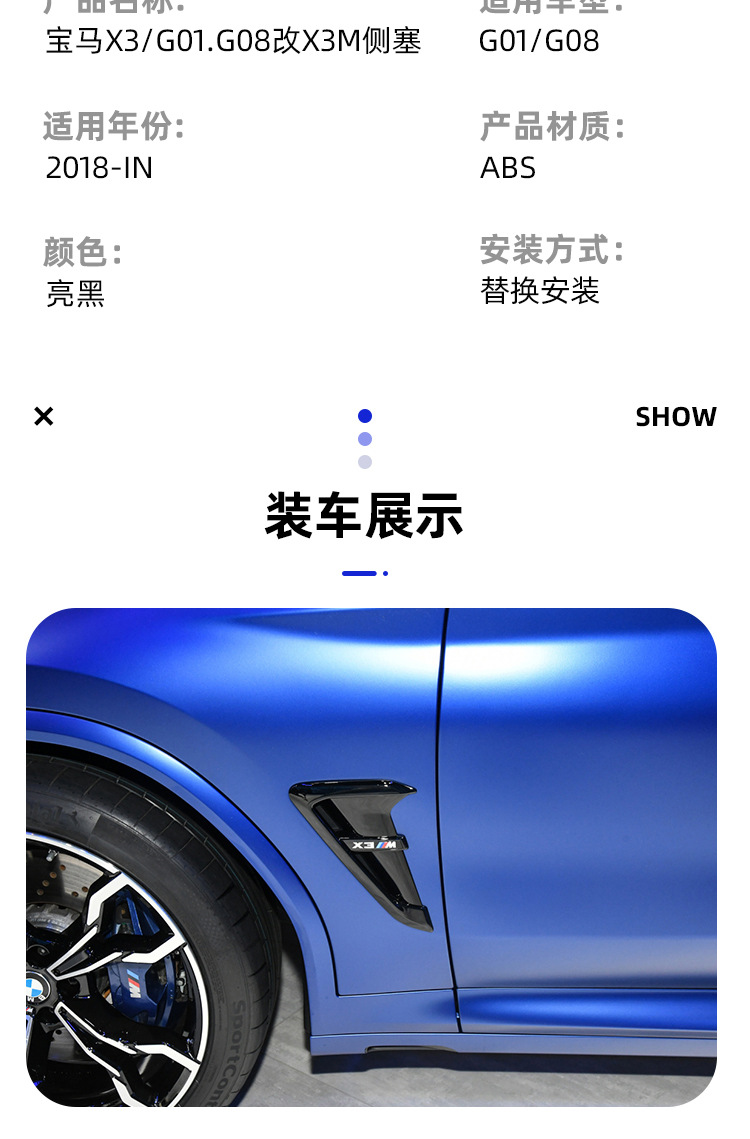 Suitable for BMW X3 side chin G01G08 change X3M side chin fender air outlet decoration X3M Thunder side Chin