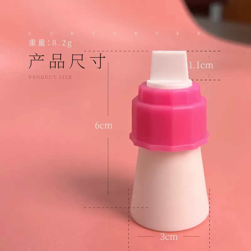 双色裱花袋裱花嘴转换器裱花头小号塑料转换头现货批发