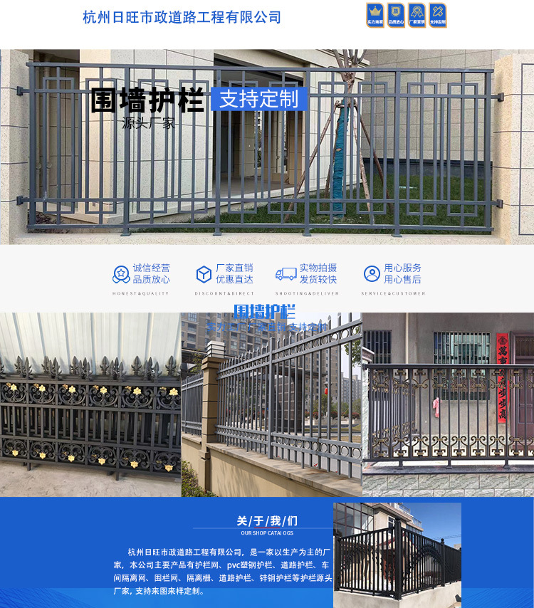 围墙详情页_01.jpg