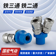 厂家供应 铁二通 铁三通接头气动元件SMV空压机 气管接头量大从优