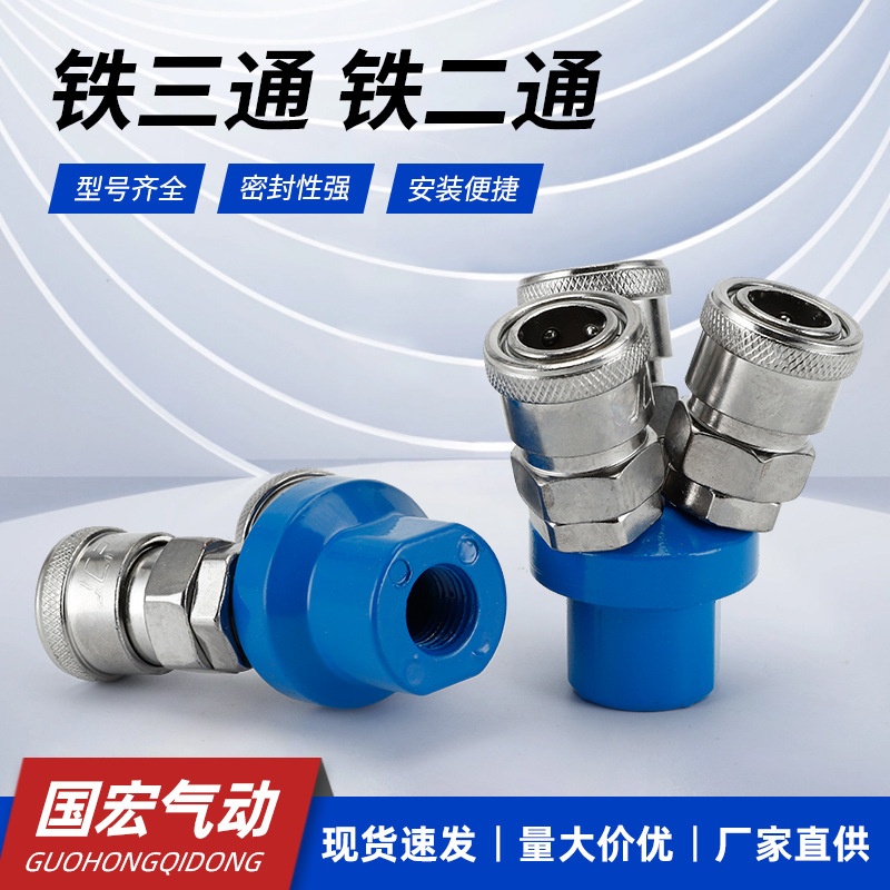 厂家供应 铁二通 铁三通接头气动元件SMV空压机 气管接头量大从优
