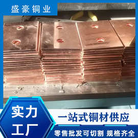 国标T2紫铜排切割 红铜排镀锡折弯冲孔TMY铜母线来图定制工厂直发