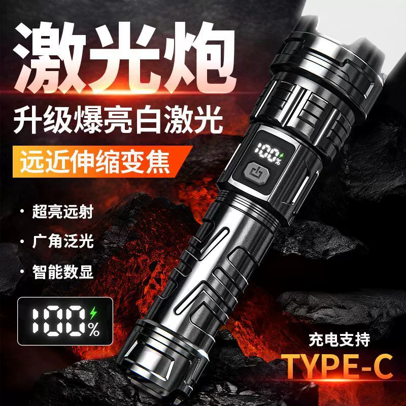 Трансграничный фонарик супер яркий спецназ сильный свет фонарик портативный зарядный наружный поджар свет дальний лазерный пистолет