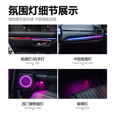 Car Ambient Light, Panel (Dashboard) işıqlandırması