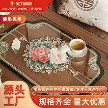 新中式餐垫防水防油免洗防烫隔热垫轻奢高级感半透明桌布餐桌垫子