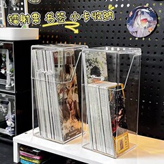 長方形の大容量の谷の好物の周辺のしおりの小さいカードのはがきの透明な収納箱のレーザーの切符の収納箱