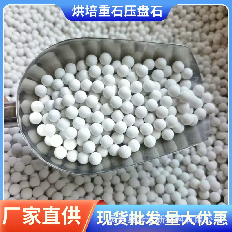 烘焙重石压盘石厂家生产面包派挞压石白色卫生重石热敷理疗蒸汽石
