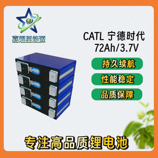 ȫ����72AH��Ԫ3.7V�X������w���������늳�늄�܇�Դ��о