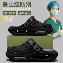 德国手术室拖鞋洞洞鞋男款医护士专用eva防滑防臭外穿女沙滩凉拖