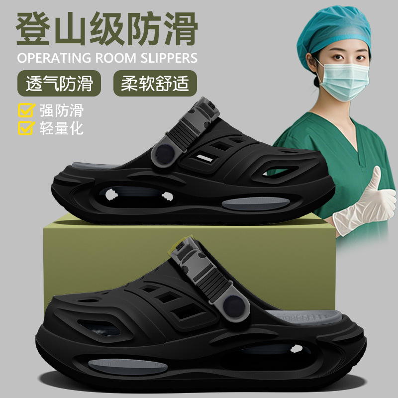德国手术室拖鞋洞洞鞋男款医护士专用eva防滑防臭外穿女沙滩凉拖