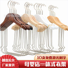 童装店实木挂小孩一体衣撑子儿童连体衣架套装服装店衣挂
