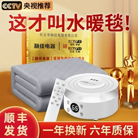水暖毯