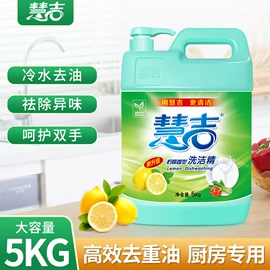 洗手液;洗洁精;洗衣液