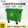 大容量大号分类环卫垃圾桶