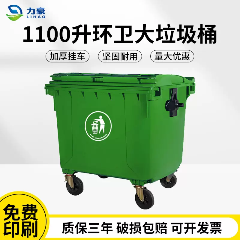 1100升环卫大号塑料垃圾桶大容量户外带轮式分类可挂车垃圾桶定制