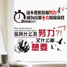 励志墙贴教室文化墙布置儿童房间寝室贴画背景墙面墙壁装饰品