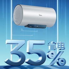 美的电热水器家用大容量50/60/80升卫生间洗澡一级能效节能速热