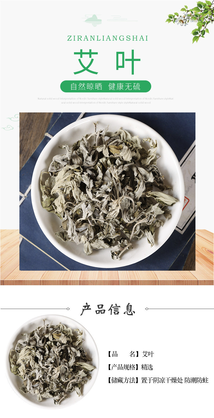 Premium Wild Dried Mugwort Leaves Ai Ye 500g Natural Artemisia argyi for Foot Soak and Moxibustion overview
