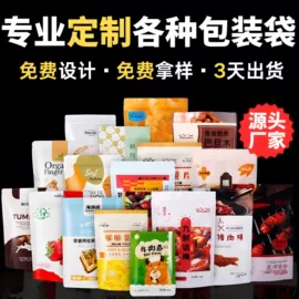 塑料食品袋;封杯、包装膜;复合包装制品