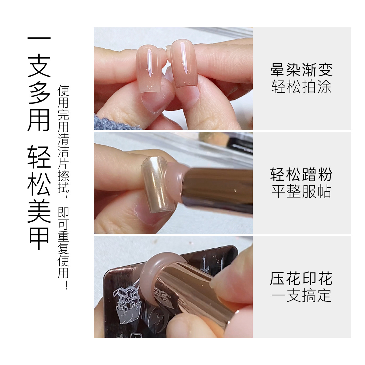 Internet celebridad acariciando pegamento gradiente manchado cepillo de silicona frotar polvo en relieve herramientas de uñas multifuncionales portátiles con Sello de tapa