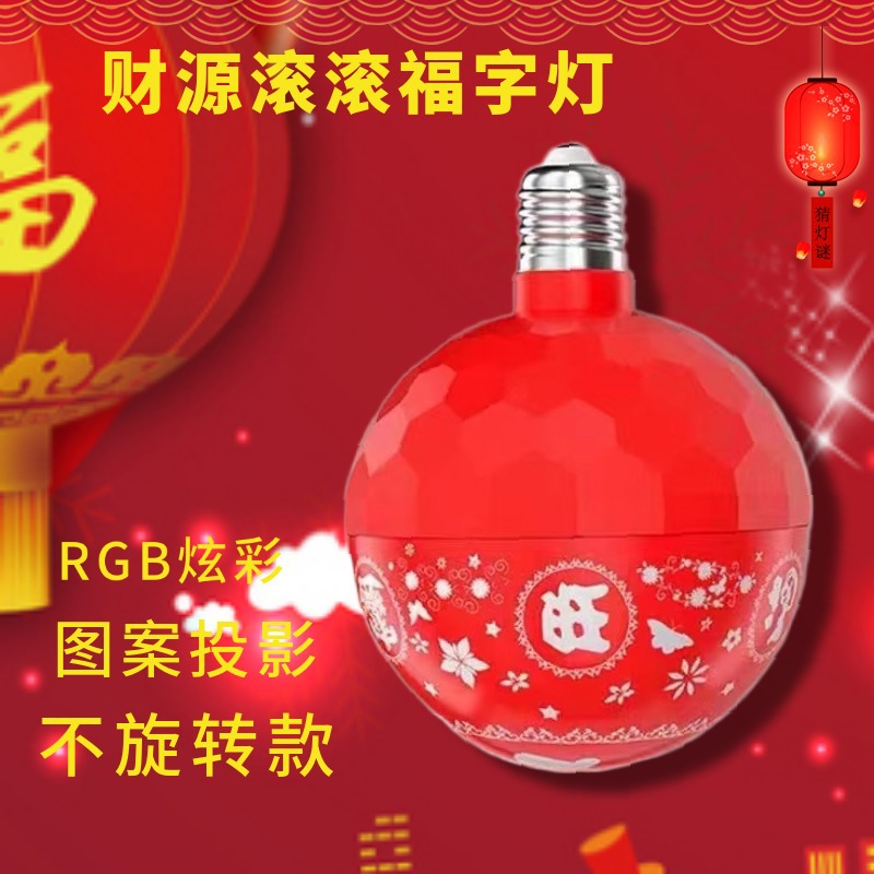 Outdoor Spring Festival colorful projection lights voice-activated…