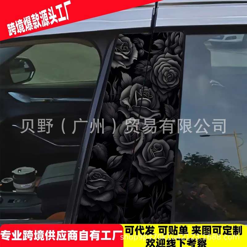 爆款跨境包贴标亚马逊TEMU汽车中柱个性创意B柱保护装饰贴|undefined