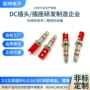 定制立体镀镍音频插头