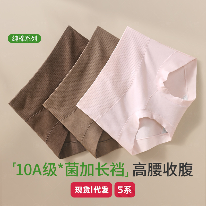 Women's Pure Cotton Underwear High Waist Tummy Control 10A Antibacterial 100% Cotton Extended Crotch Full Hip Breathable Briefs New Style