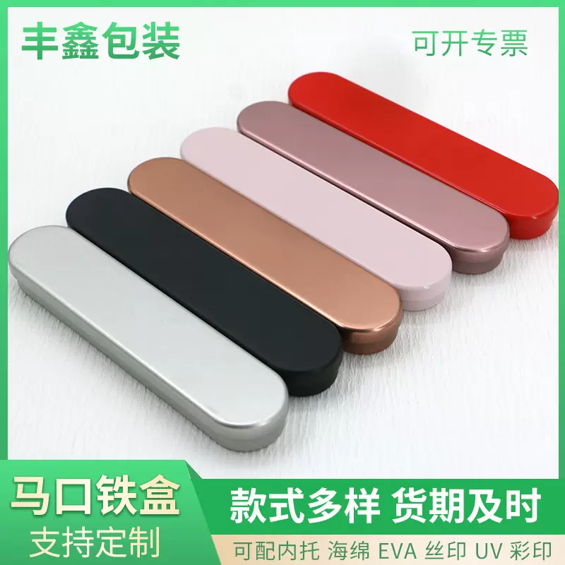 现货马口铁盒 连体盒化妆饰品美容工具包装盒 粉刺针包装盒子
