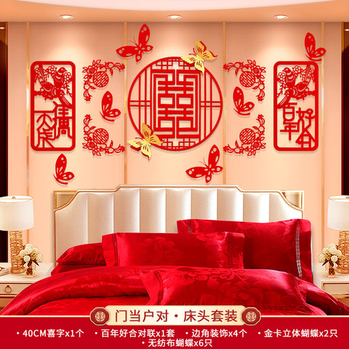 Wedding supplies wedding room bedside decoration layout woman's bedroom new house xizizi internet celebrity background wall simple and elegant