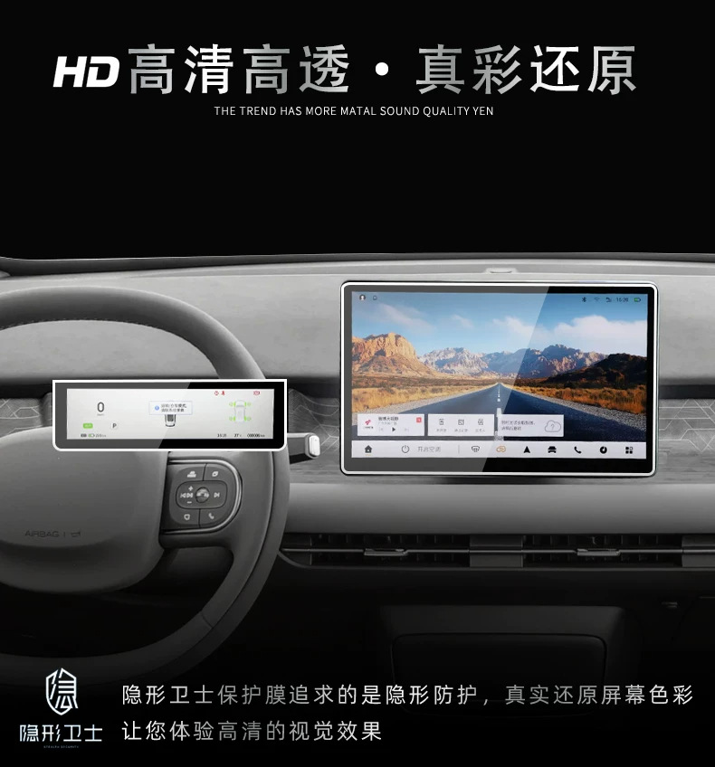 Suitable for the 2026 Dongfeng Nano 06: center console navigation screen protector, tempered glass film for the passenger-side LCD screen, and interior trim accessories
