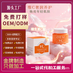 VC�S����C˪�����wɫ�o���̝�50g �V�ݮa OEM��˪SPF20���ƴ��ӹ�