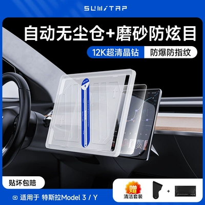 High-Definition Blue Light Frosted — Car interior film - suitable-for-huanxin-3-frosted-tempered-film-single-piece