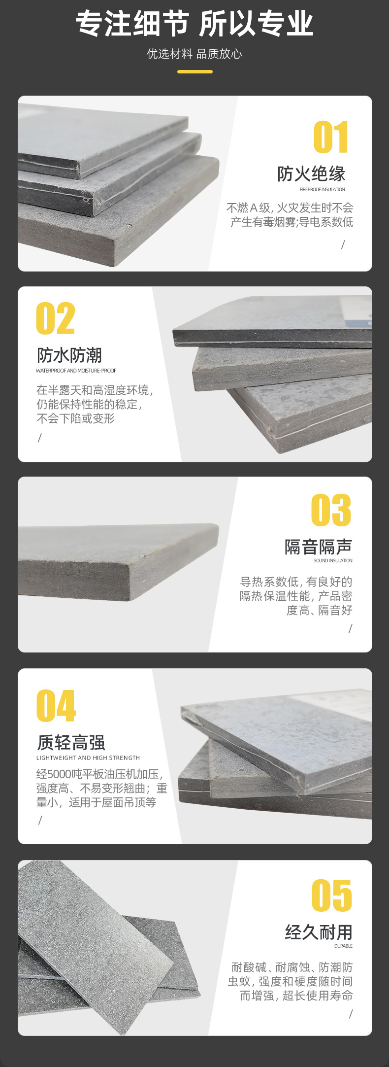 长乐牌水泥板-详情页_13.jpg