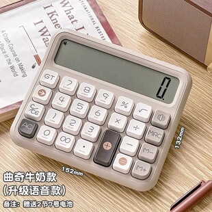 Keyboard type office calculator for college students with special contrast color high color value large screen voice accounting portable computer