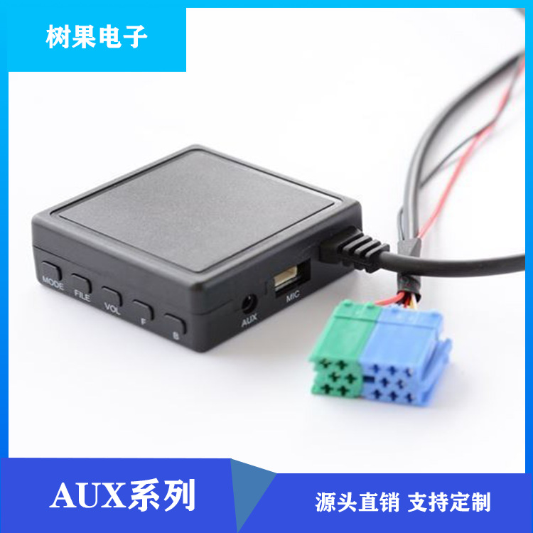 适用保时捷贝克BECKERCDAUX音频输入线插卡蓝牙U盘麦克风电话免提