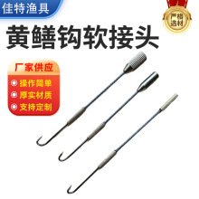 黄鳝钩万向软接头软钢丝黄鳝钩头可旋转连接器螺纹黄鳝钩配件现货
