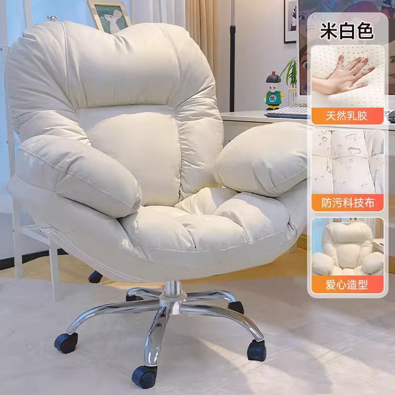 懒人沙发电脑椅舒服久坐家用公主椅卧室女生电竞椅书桌椅子直播椅|undefined