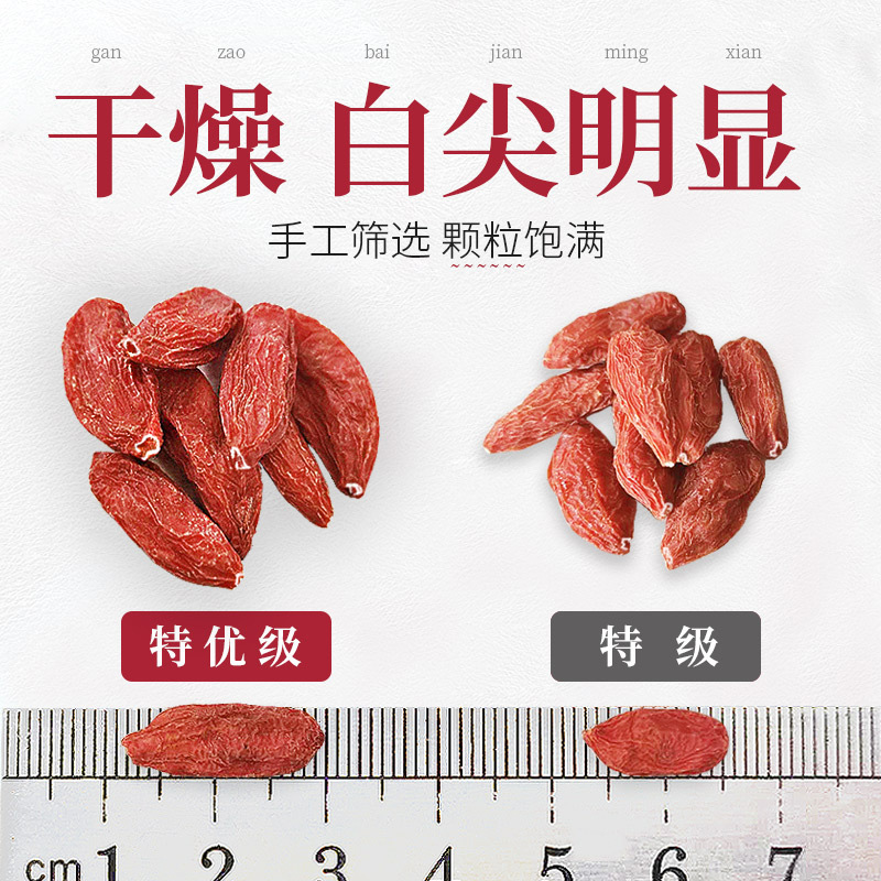 正統寧夏頭作クコ特優紅杞子大粒500g貢果礼箱|undefined