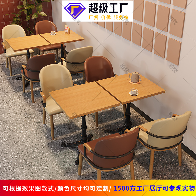 Guión para matar café casual sofá tarjeta asiento negociación postres comerciales leche té horneería combinación de mesas y sillas de madera maciza