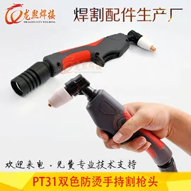 焊接材料附件;气焊气割器材;割炬
